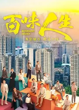 庆余年 剧集海报